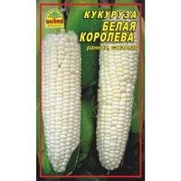 Семена кукурузы Белая королева 5 г (Насіння країни)