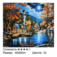 Картина по номерам Деревенская живопись Kimi 40 х 50 см 6900066366789
